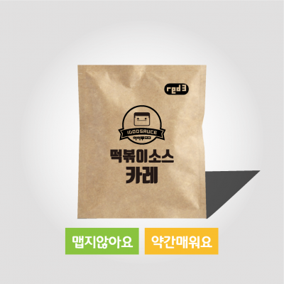 아이두떡볶이소스 카레 (약간매워요)